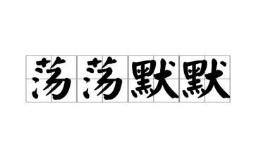 雨默默的作文5篇