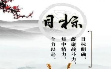 销售工作计划目标范文5篇
