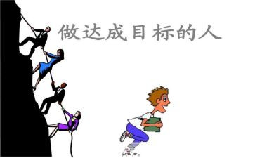 先有目标在有工作总结通用5篇