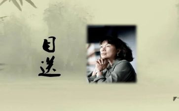 目送中目送的读后感推荐6篇
