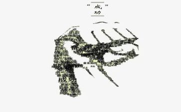 我成功了600字作文6篇