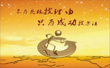 我努力我成功作文通用6篇