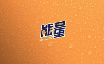 90后正能量演讲稿7篇