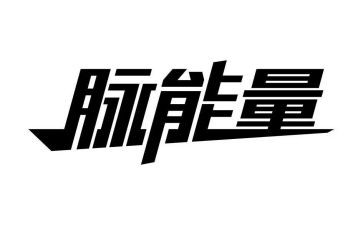 中学生正能量演讲稿8篇