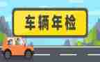 2023学校年检自查报告5篇