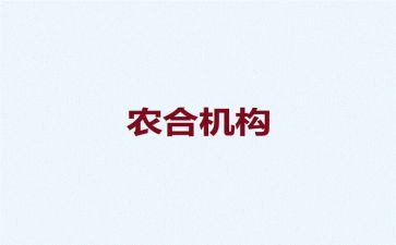 农合行员工年终述职报告模板8篇