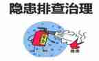 房屋建筑隐患排查工作总结5篇