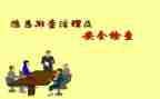 安全排查整治工作汇报材料范文7篇