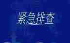 幼儿园消防隐患排查工作总结7篇