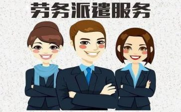 派遣的合同推荐7篇