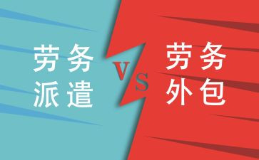 派遣的合同精选5篇