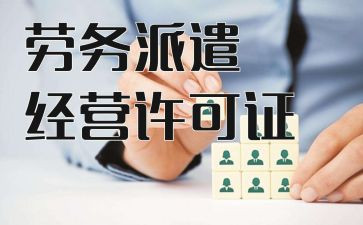 劳动派遣劳动合同最新7篇