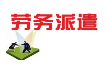 派遣的合同优质7篇