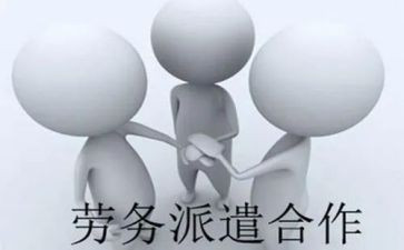 劳动派遣劳动合同7篇