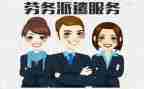 派遣的合同推荐7篇