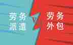 派遣的合同参考6篇
