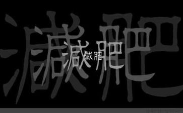 大班胖和瘦教案通用7篇