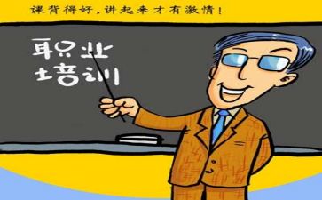 工作培训总结范文通用8篇