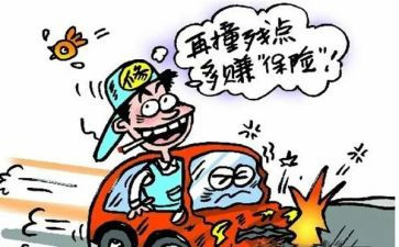 欺诈骗保宣传总结通用7篇