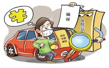欺诈骗保宣传总结模板6篇