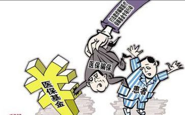 欺诈骗保宣传活动总结6篇