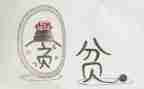 贫困大学生补助申请书范文7篇