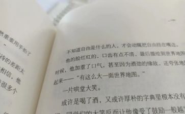 皮囊书读后感模板8篇