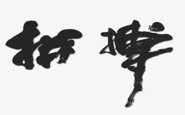 敢拼搏的作文最新5篇