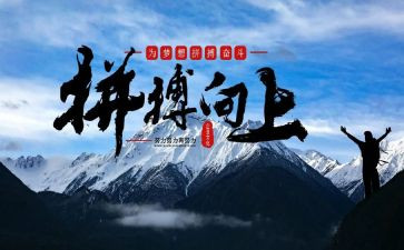 拼搏奋斗作文8篇