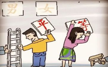 关于平等的演讲稿7篇