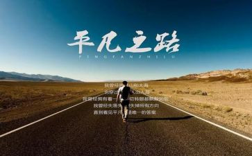 作文我并不平凡400字8篇