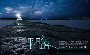 平凡的人平凡的事作文参考8篇
