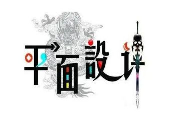 平面工作年终工作总结5篇