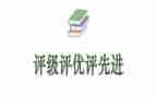 评优秀个人述职报告模板6篇