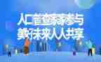 农业普查工作总结7篇