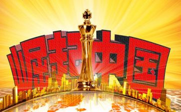 大国崛起观后感600字5篇