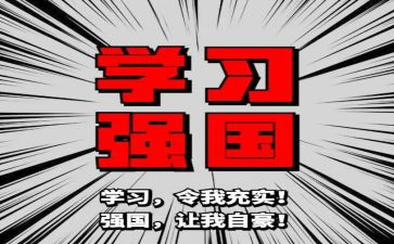 科技强国梦作文6篇