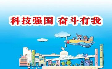 我的强国梦的作文8篇