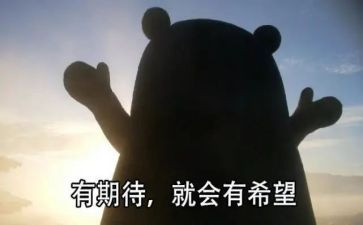我期待看作文600字最新8篇