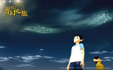 牧羊的少年之奇幻之旅的读后感参考7篇