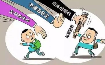 杜绝校园欺凌活动总结8篇