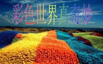 奇妙的书教案模板5篇