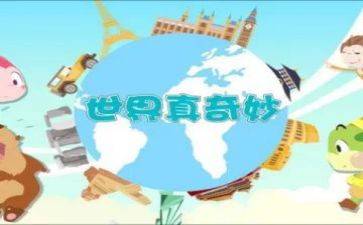 奇妙的作文作文通用5篇