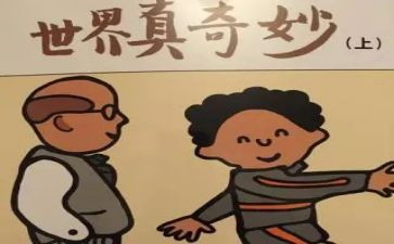 奇妙的想象类作文模板5篇