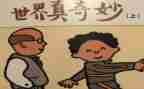 奇妙的想象类作文模板5篇