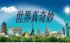 奇妙的想象类作文精选8篇