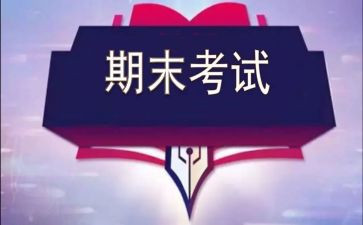 小四数学期末工作总结通用8篇