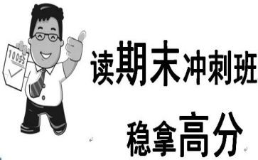 期末的个人总结范文推荐7篇