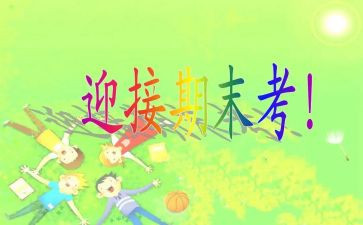 期末学生工作总结参考7篇