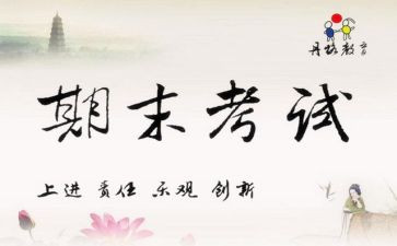小五数学上册期末工作总结8篇